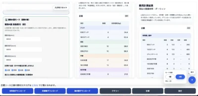 ASIBA+のPC画面イメージ