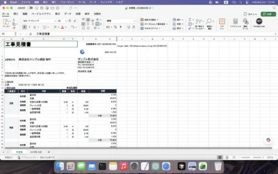 Excel見積書サンプル